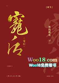 宠后 小说